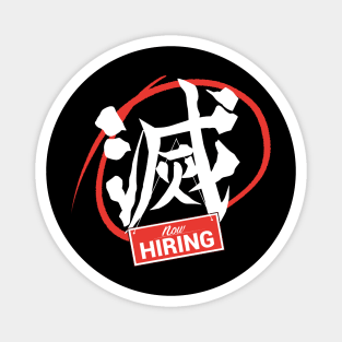 Now Hiring Hashira Magnet